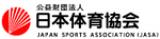 公益財団法人　日本体育協会